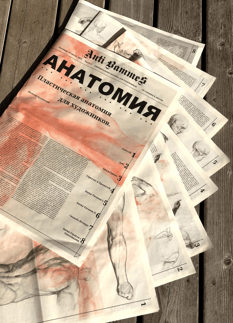 Анатомическое пособие Antibammes - 6